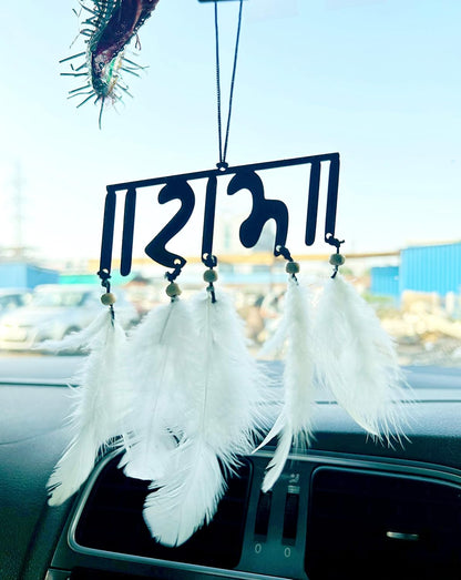 Lord Ram Car Hanging