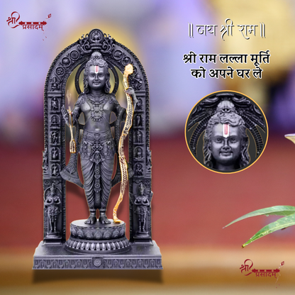 Shri Ram Lalla Murti | Ayodhya Ram Idol | Ram Lalla Statue for Pooja & Home Temple